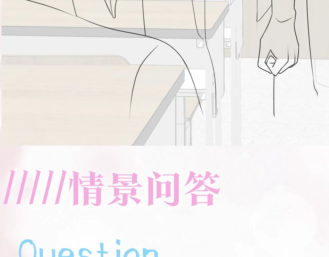 第133话 计划抱崽？ 第105页