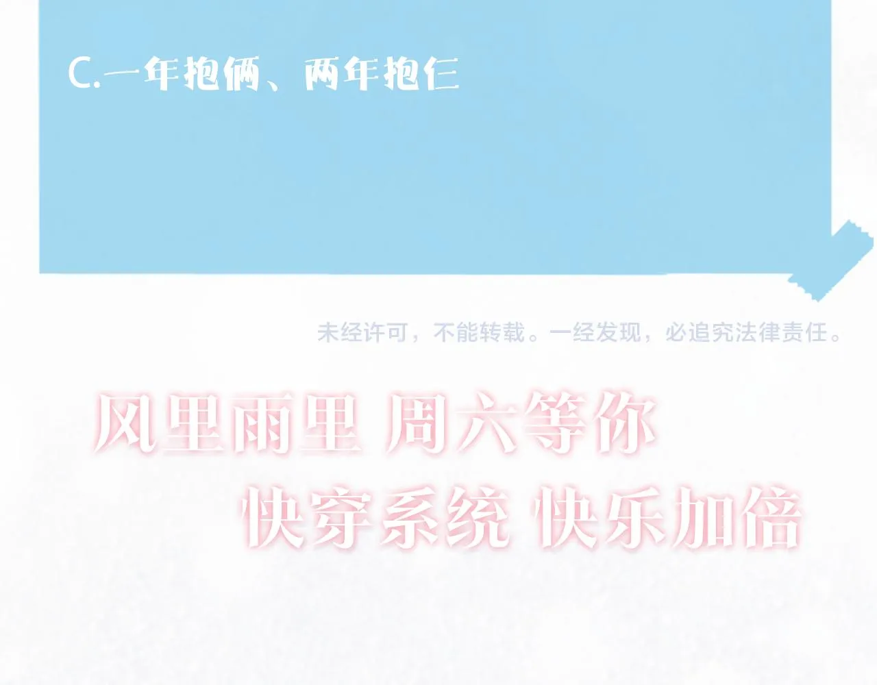 第133话 计划抱崽？ 第107页
