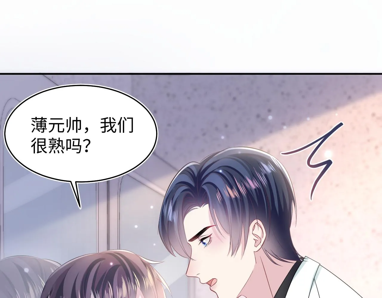 第132话 钓系O的诱惑 第5页