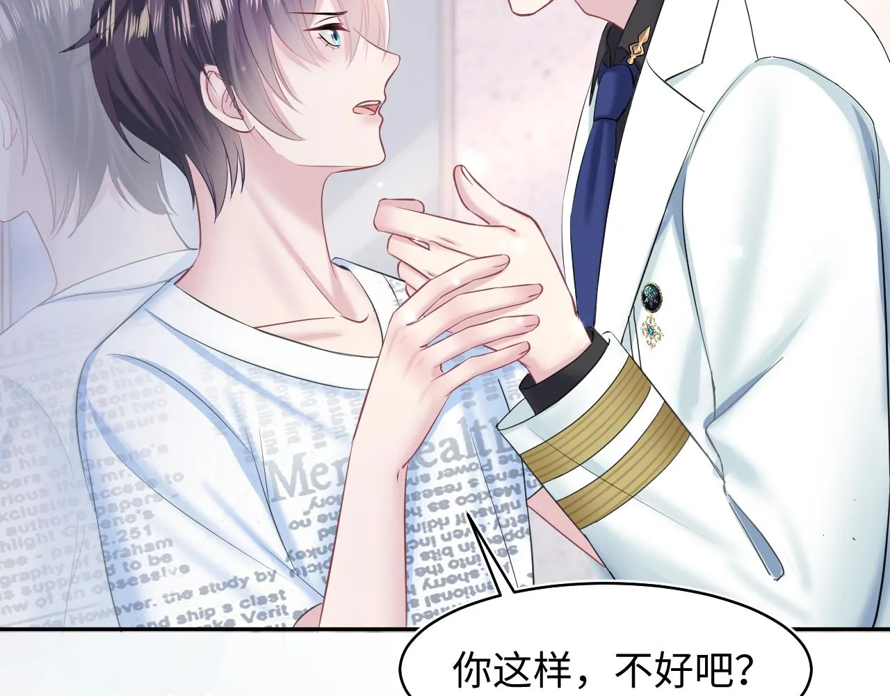 第132话 钓系O的诱惑 第6页