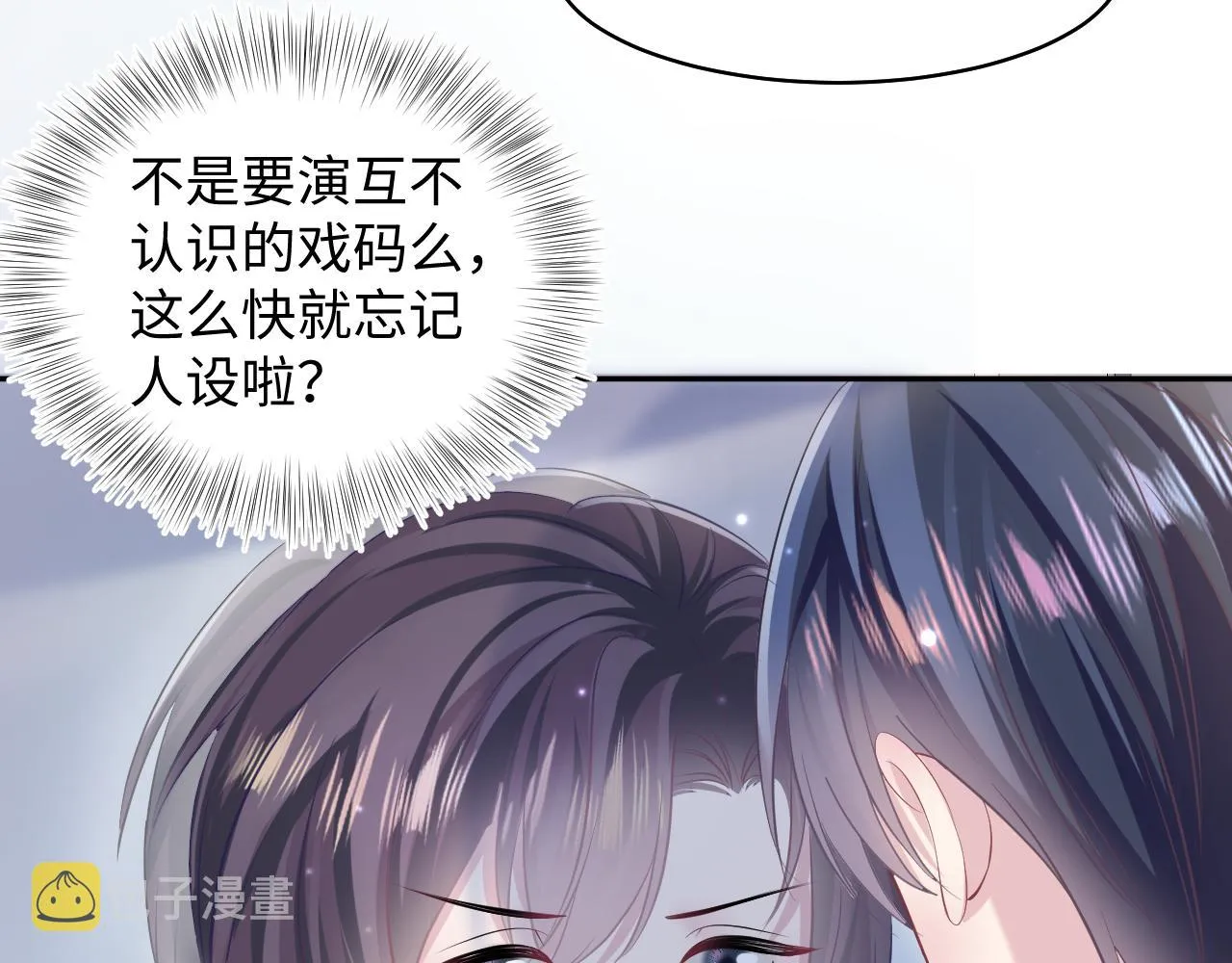 第132话 钓系O的诱惑 第7页