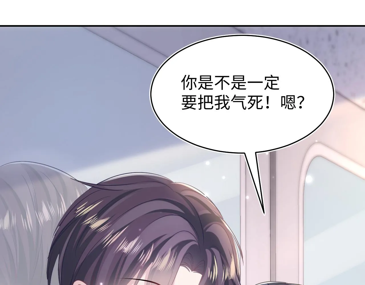 第132话 钓系O的诱惑 第14页