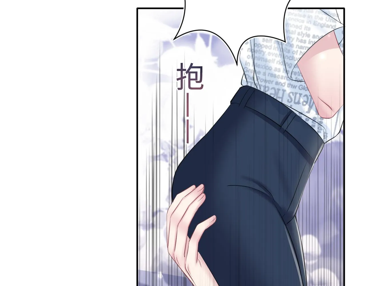 第132话 钓系O的诱惑 第22页