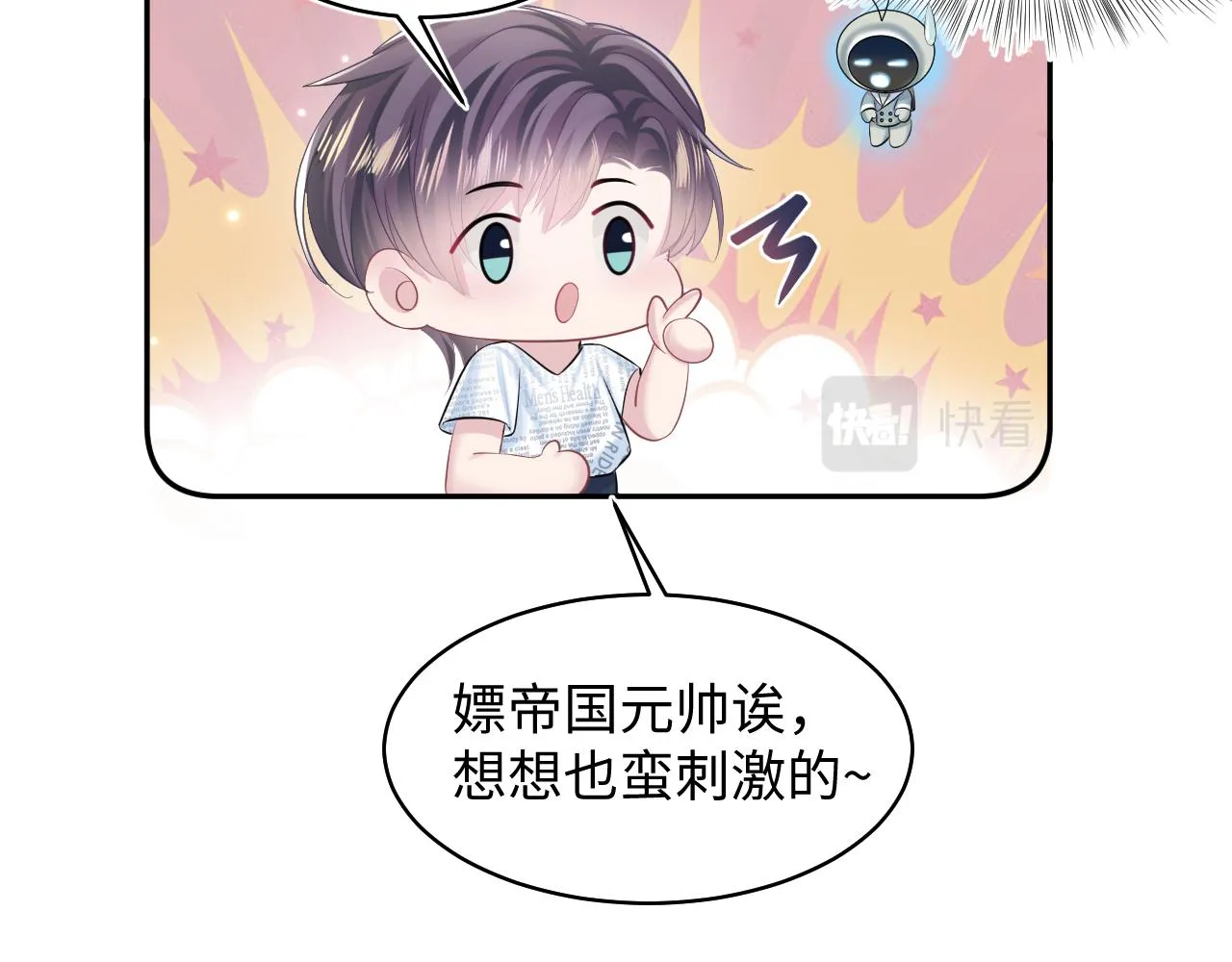 第132话 钓系O的诱惑 第32页