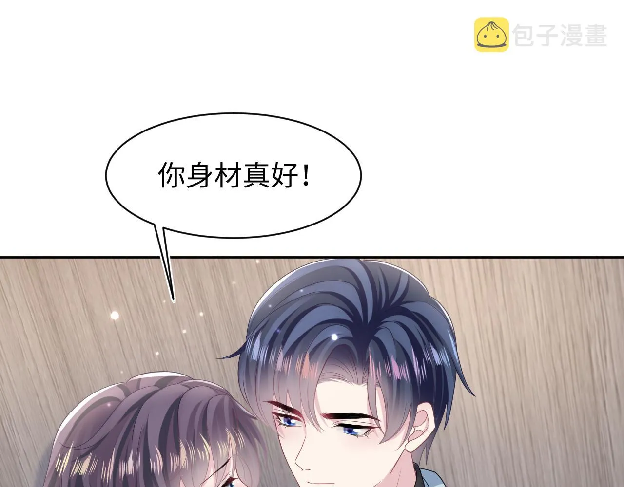 第132话 钓系O的诱惑 第35页