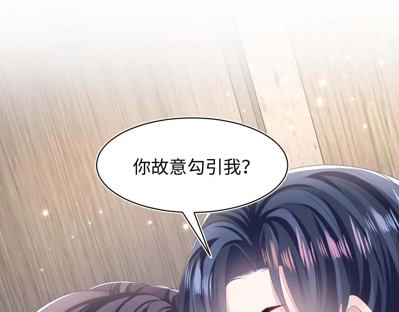 第132话 钓系O的诱惑 第37页
