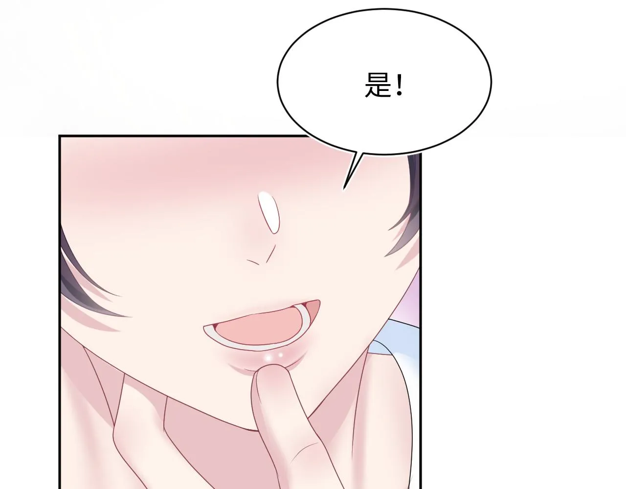 第132话 钓系O的诱惑 第40页