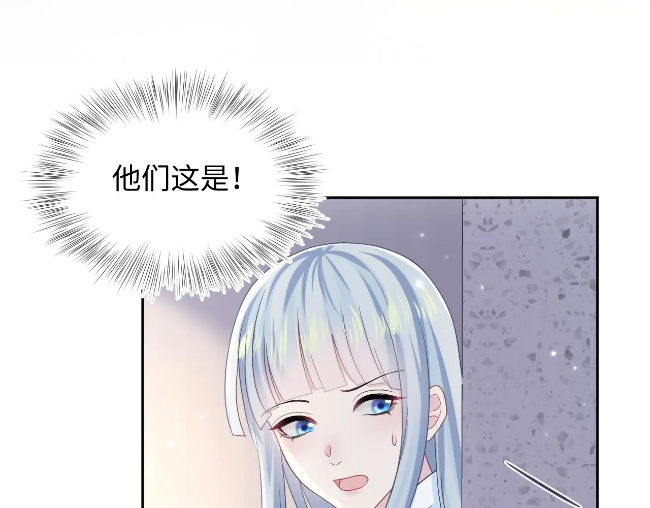 第132话 钓系O的诱惑 第47页