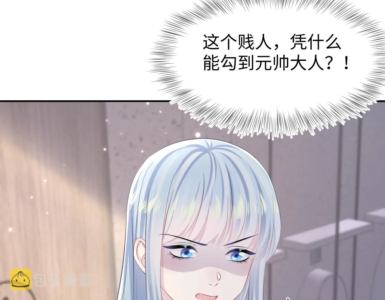 第132话 钓系O的诱惑 第53页