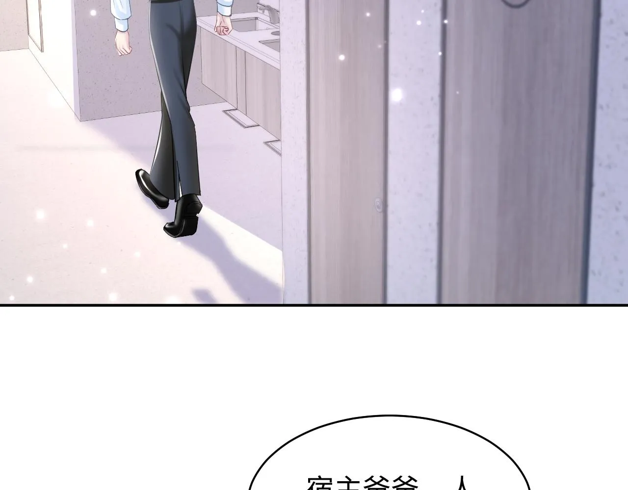 第132话 钓系O的诱惑 第56页
