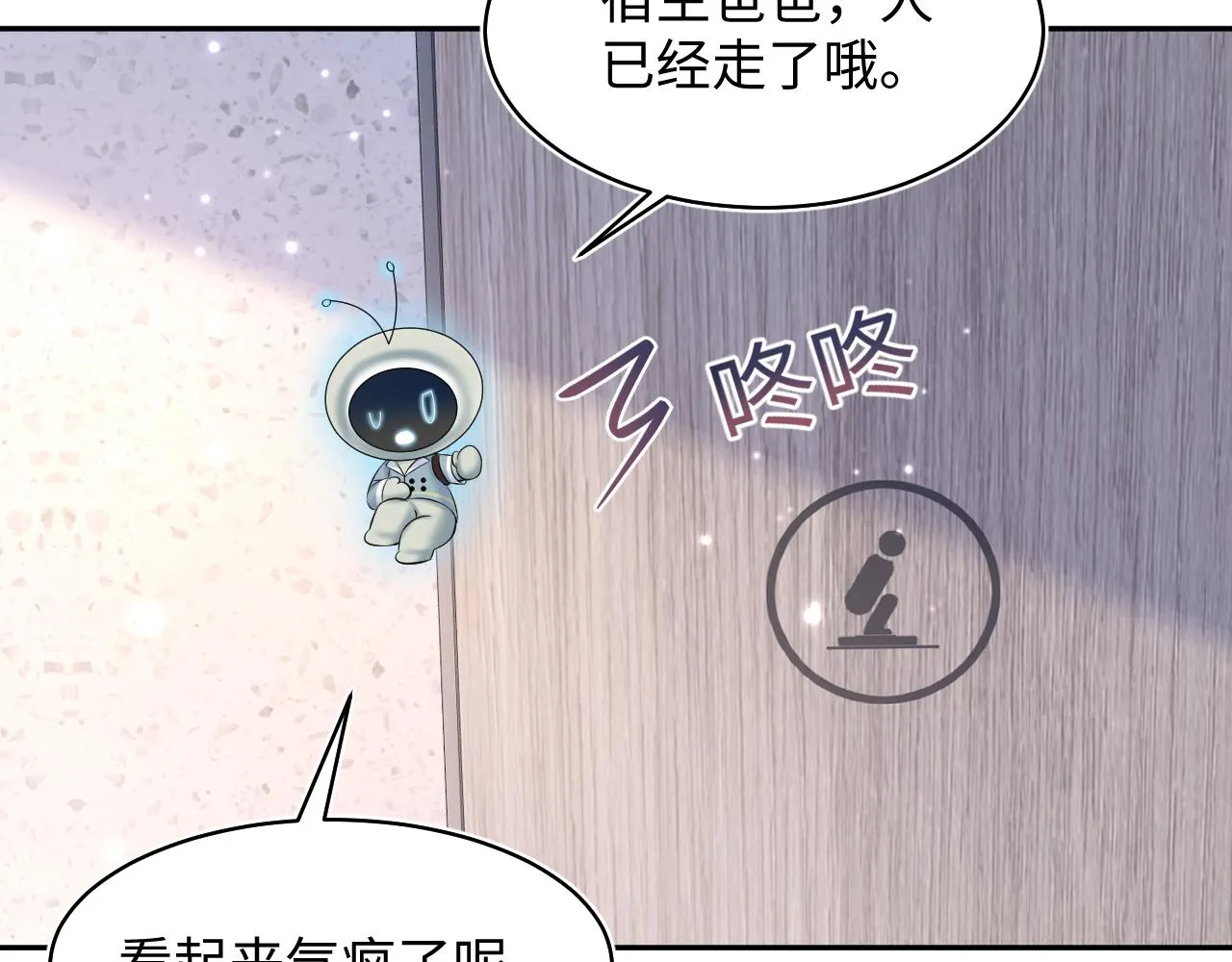 第132话 钓系O的诱惑 第57页