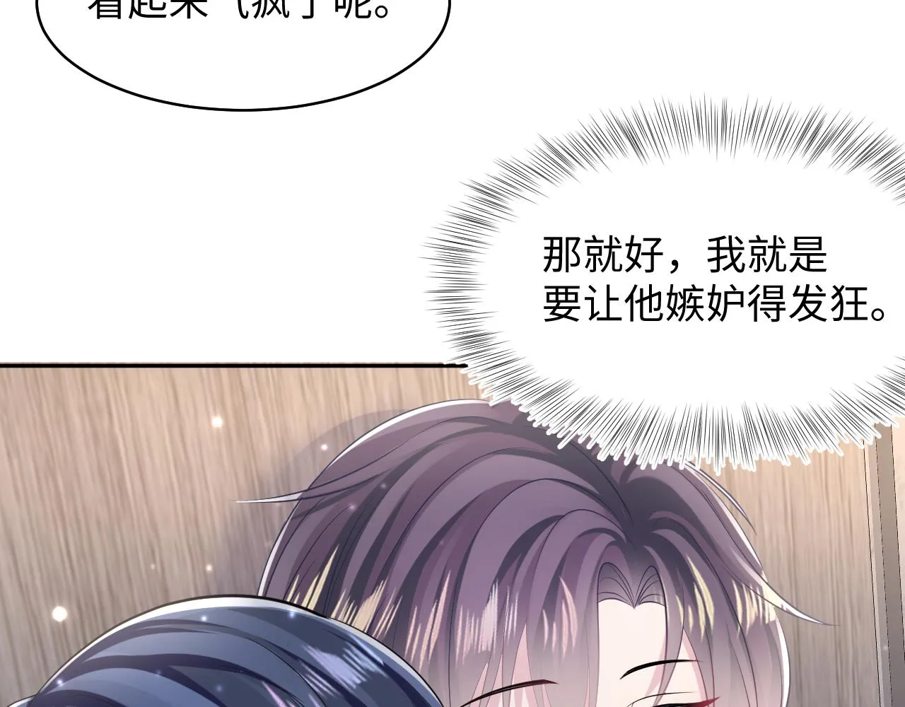 第132话 钓系O的诱惑 第58页
