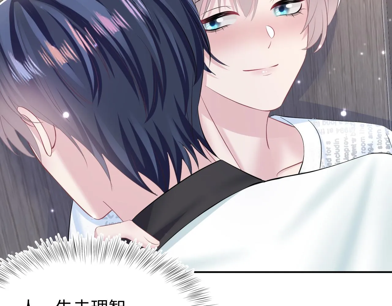 第132话 钓系O的诱惑 第59页