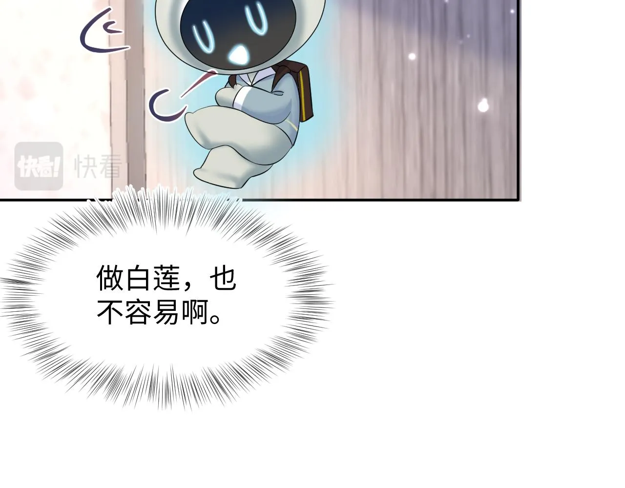 第132话 钓系O的诱惑 第61页