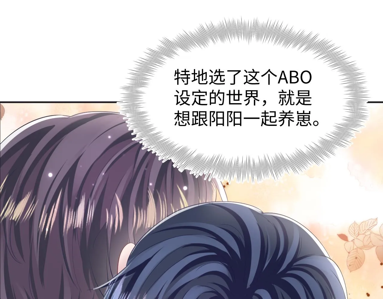 第132话 钓系O的诱惑 第63页