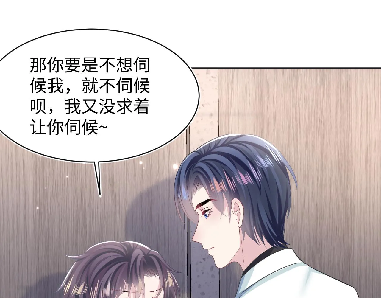 第132话 钓系O的诱惑 第70页