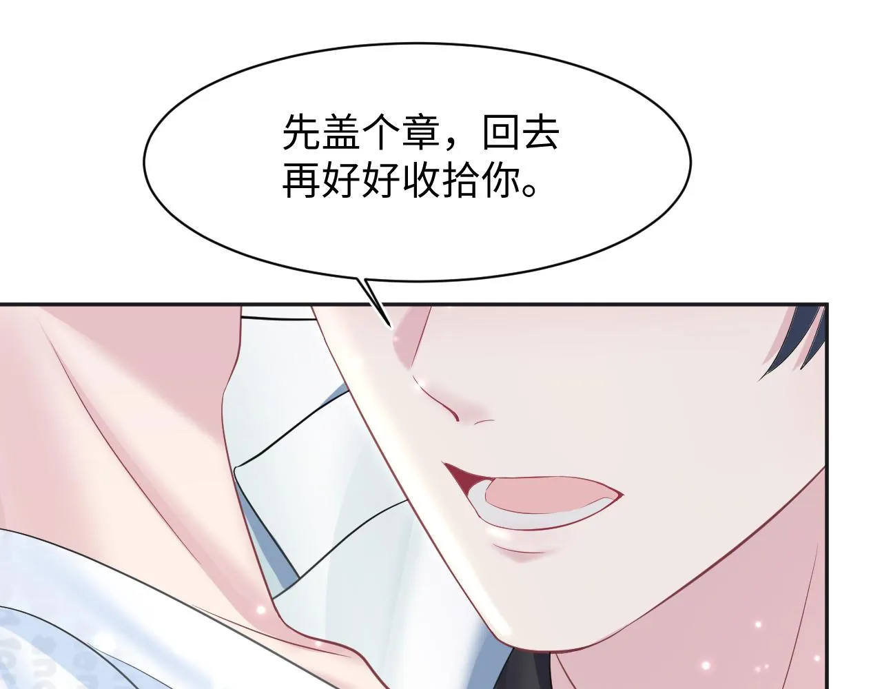 第132话 钓系O的诱惑 第75页