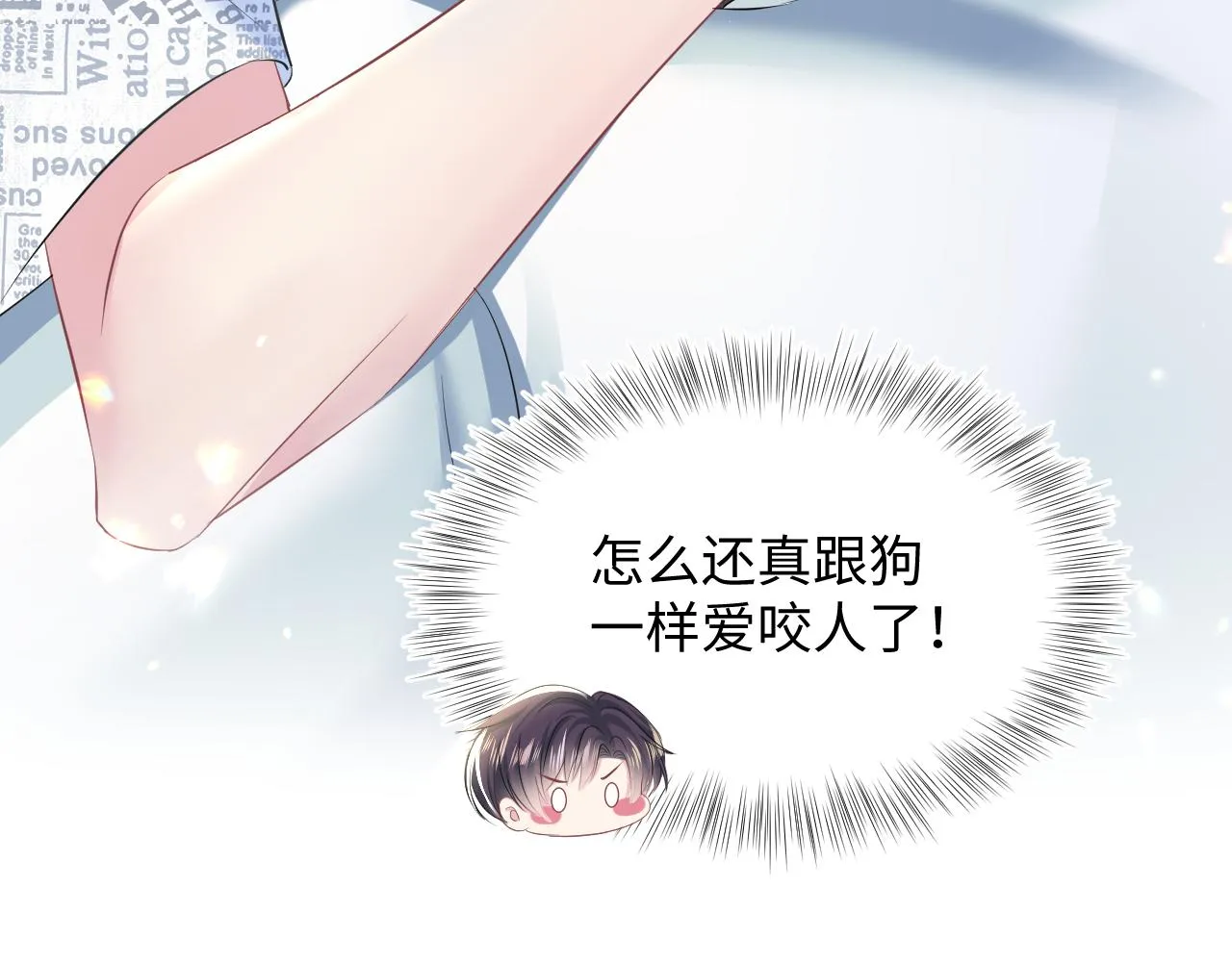 第132话 钓系O的诱惑 第79页