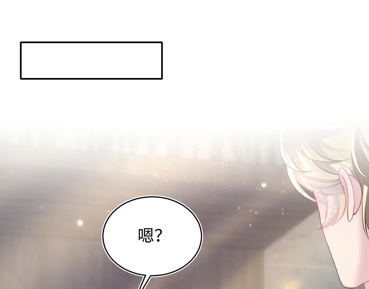 第132话 钓系O的诱惑 第80页