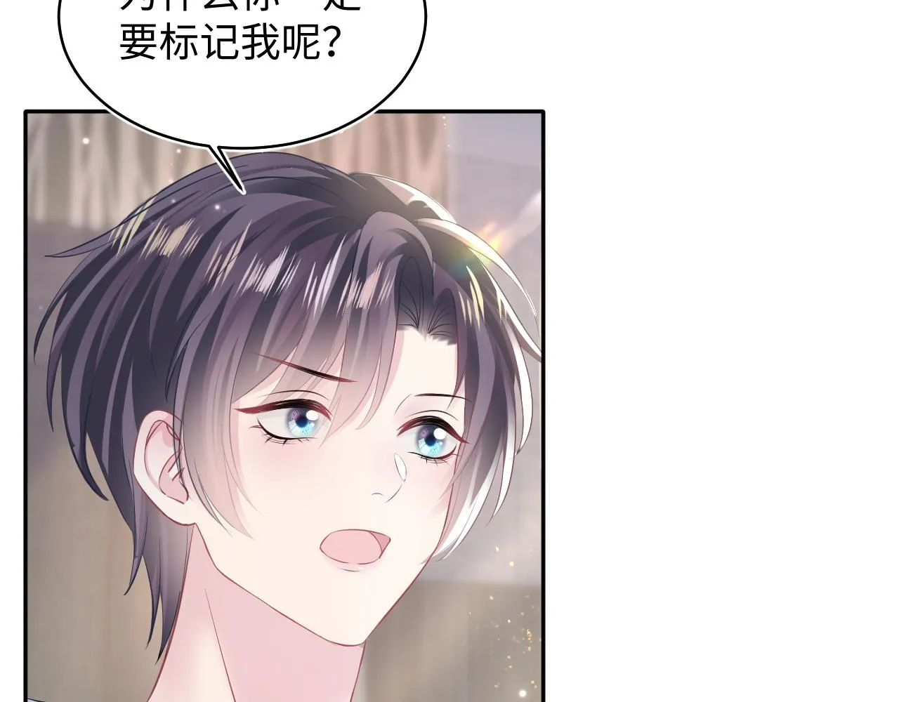 第132话 钓系O的诱惑 第89页