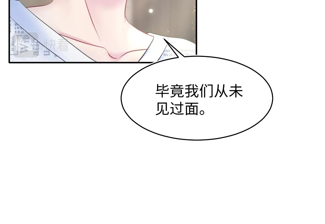 第132话 钓系O的诱惑 第90页