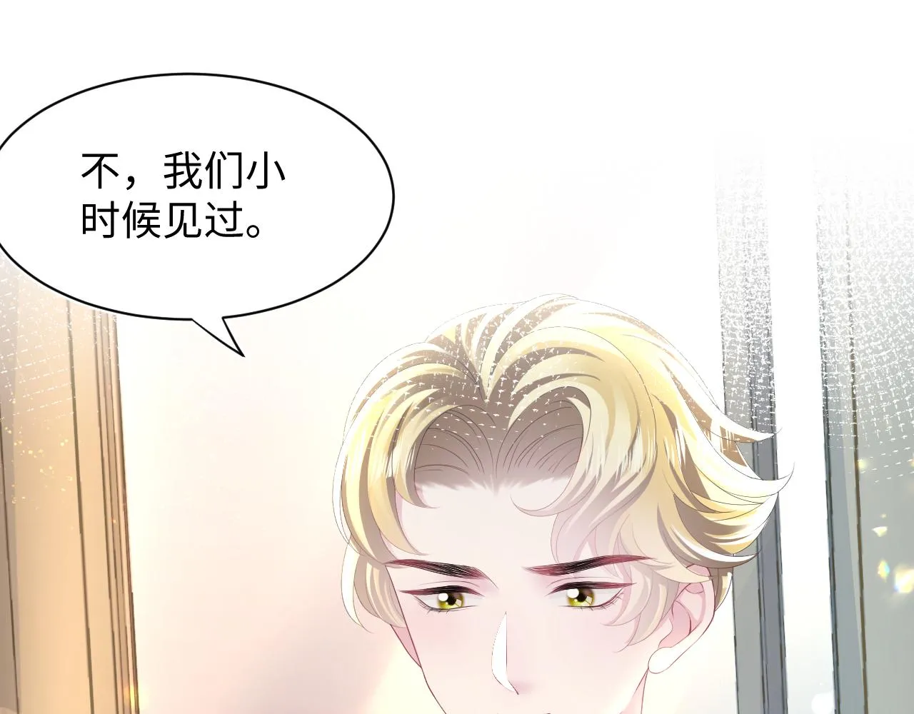 第132话 钓系O的诱惑 第91页