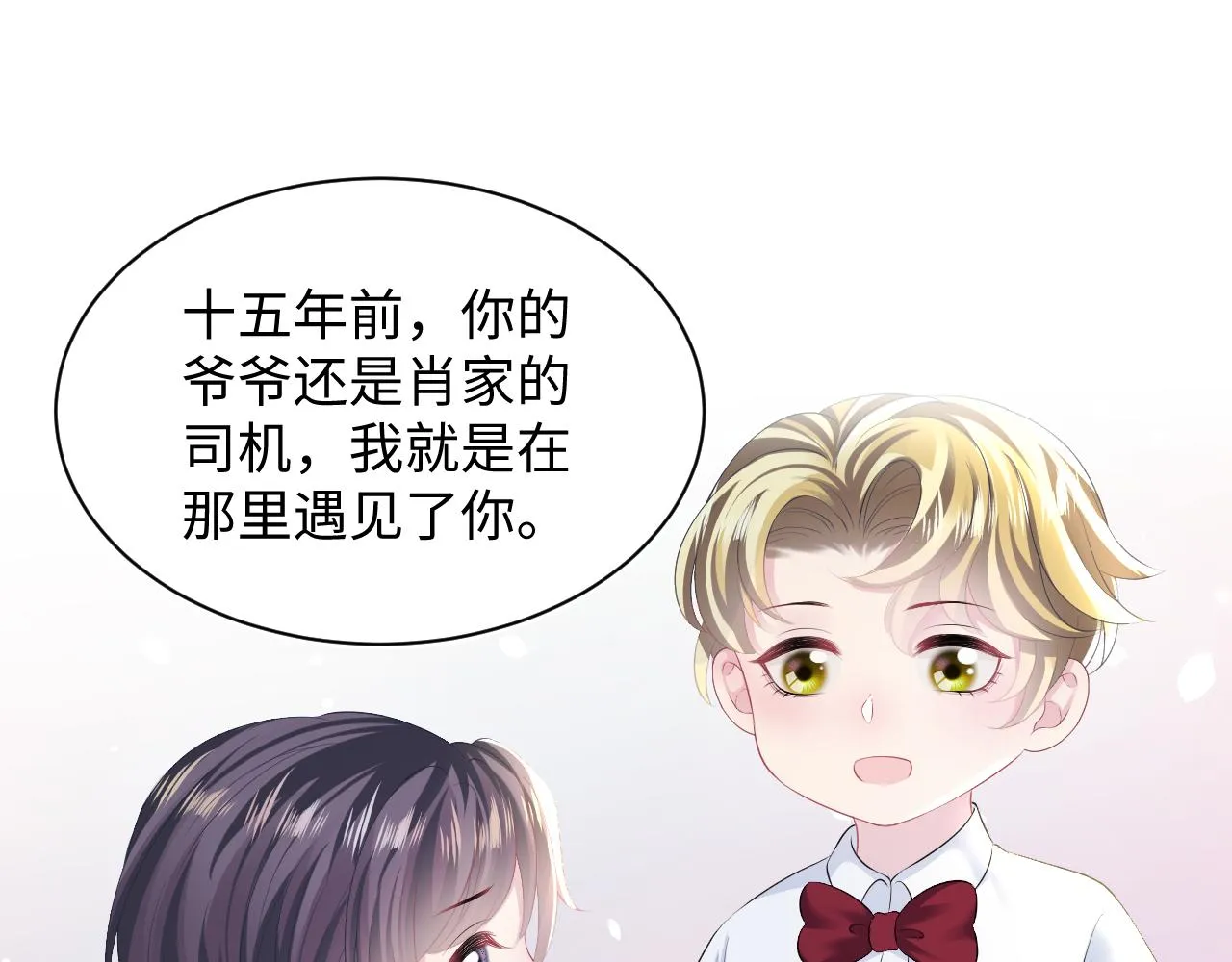 第132话 钓系O的诱惑 第94页