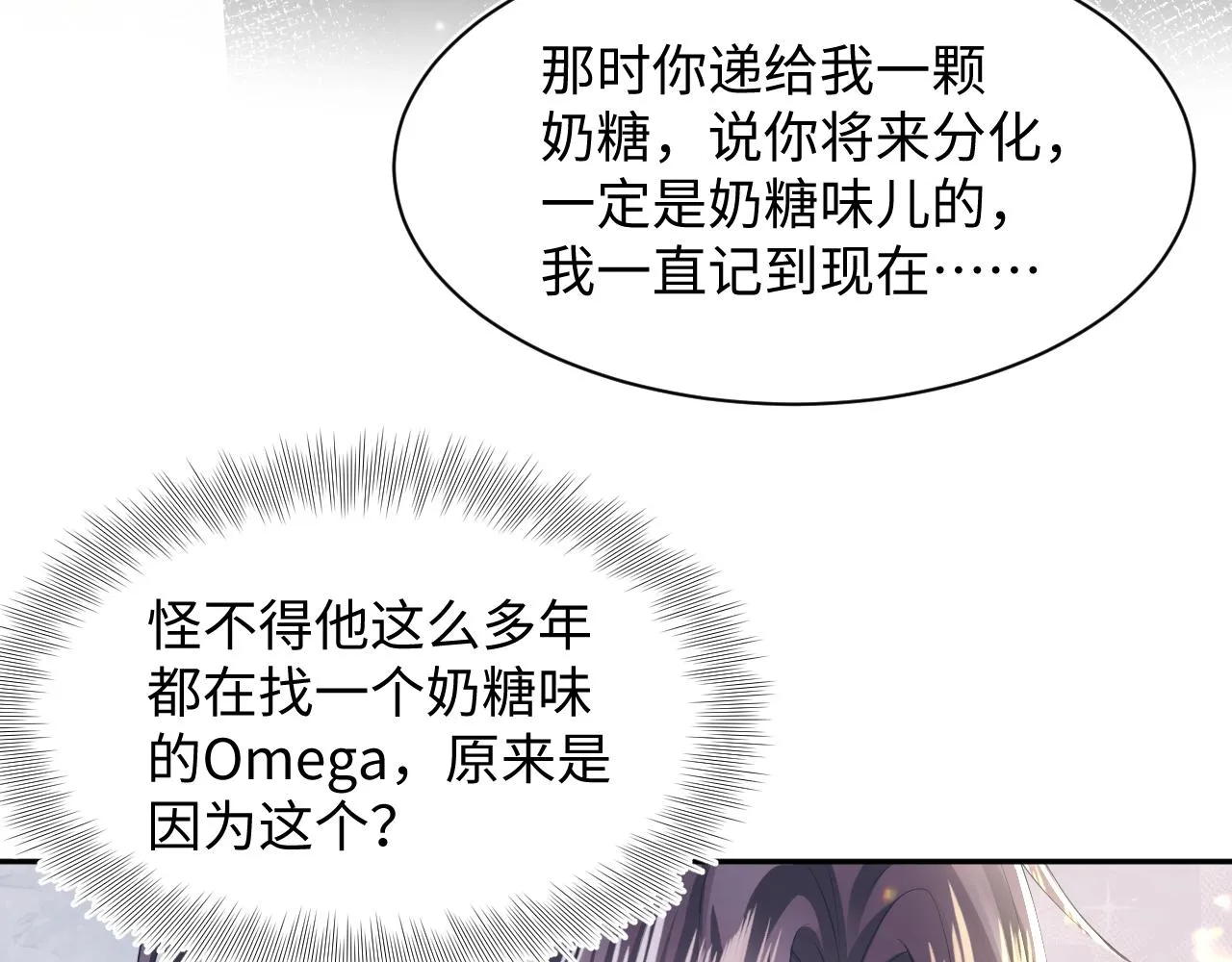 第132话 钓系O的诱惑 第97页