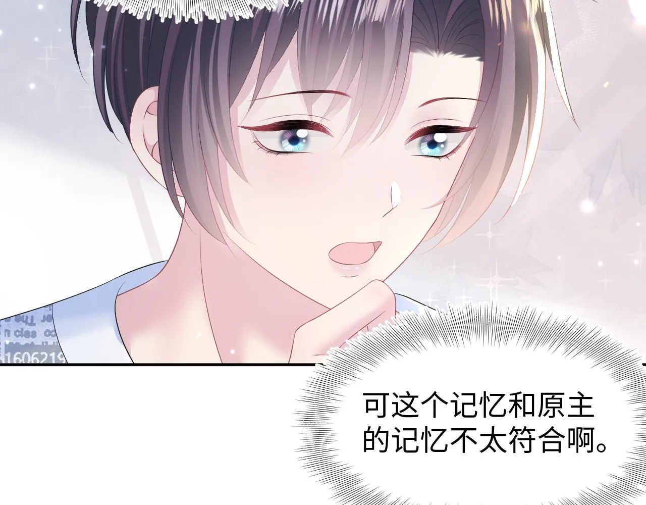 第132话 钓系O的诱惑 第98页