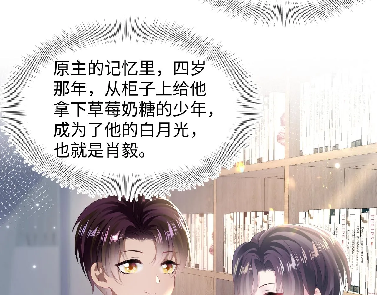 第132话 钓系O的诱惑 第99页