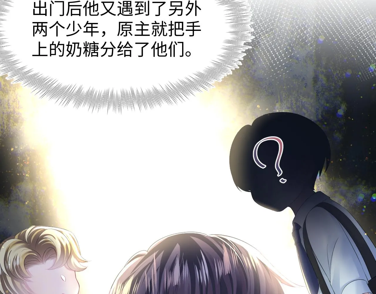 第132话 钓系O的诱惑 第101页