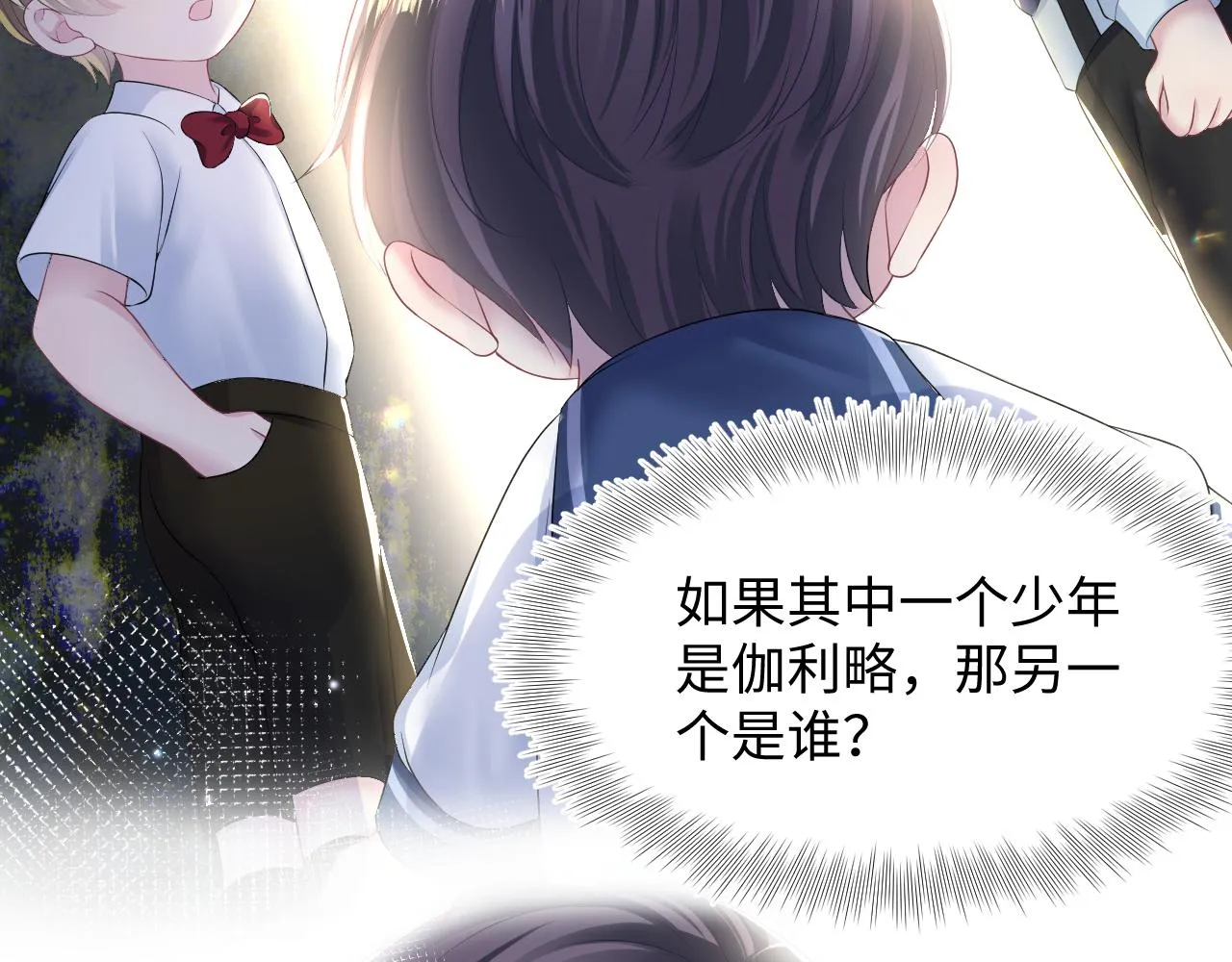 第132话 钓系O的诱惑 第102页