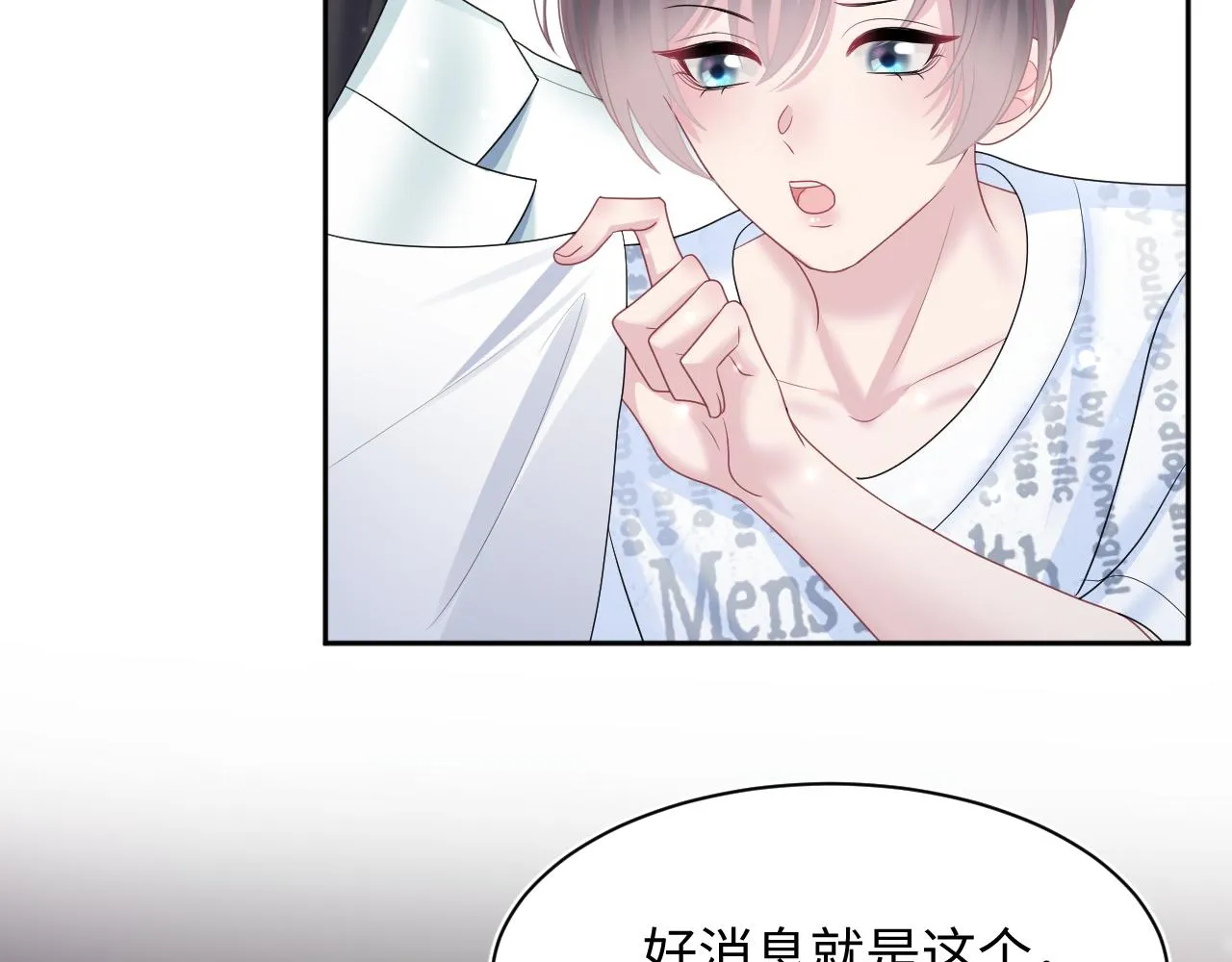 第132话 钓系O的诱惑 第106页
