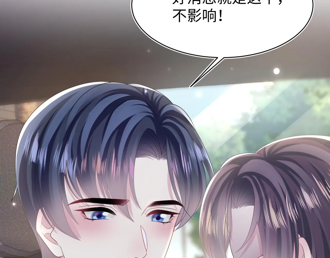 第132话 钓系O的诱惑 第107页