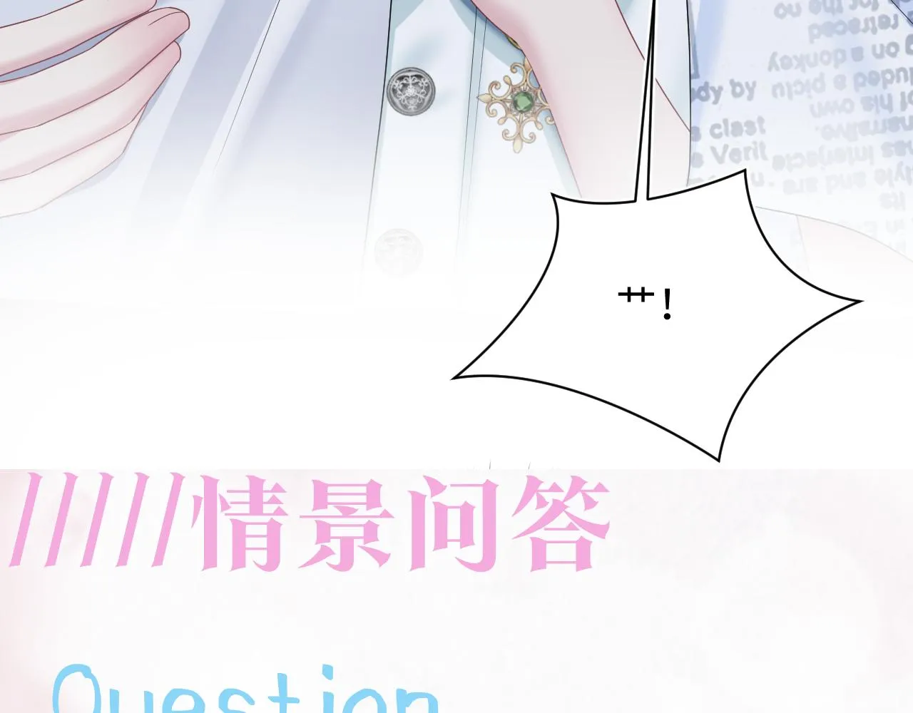 第132话 钓系O的诱惑 第109页
