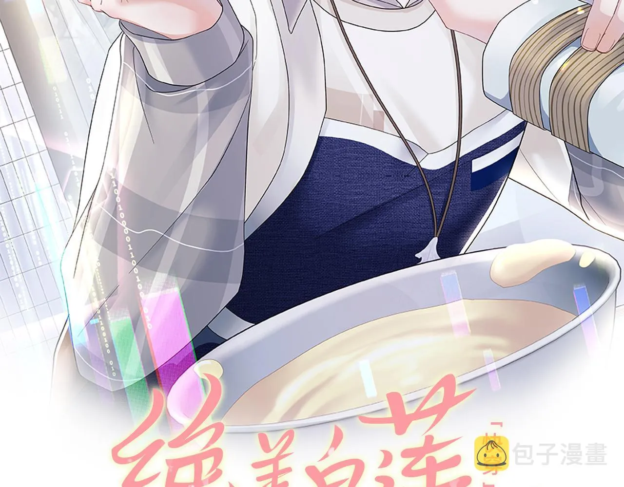 第134话 被传谣言 第2页