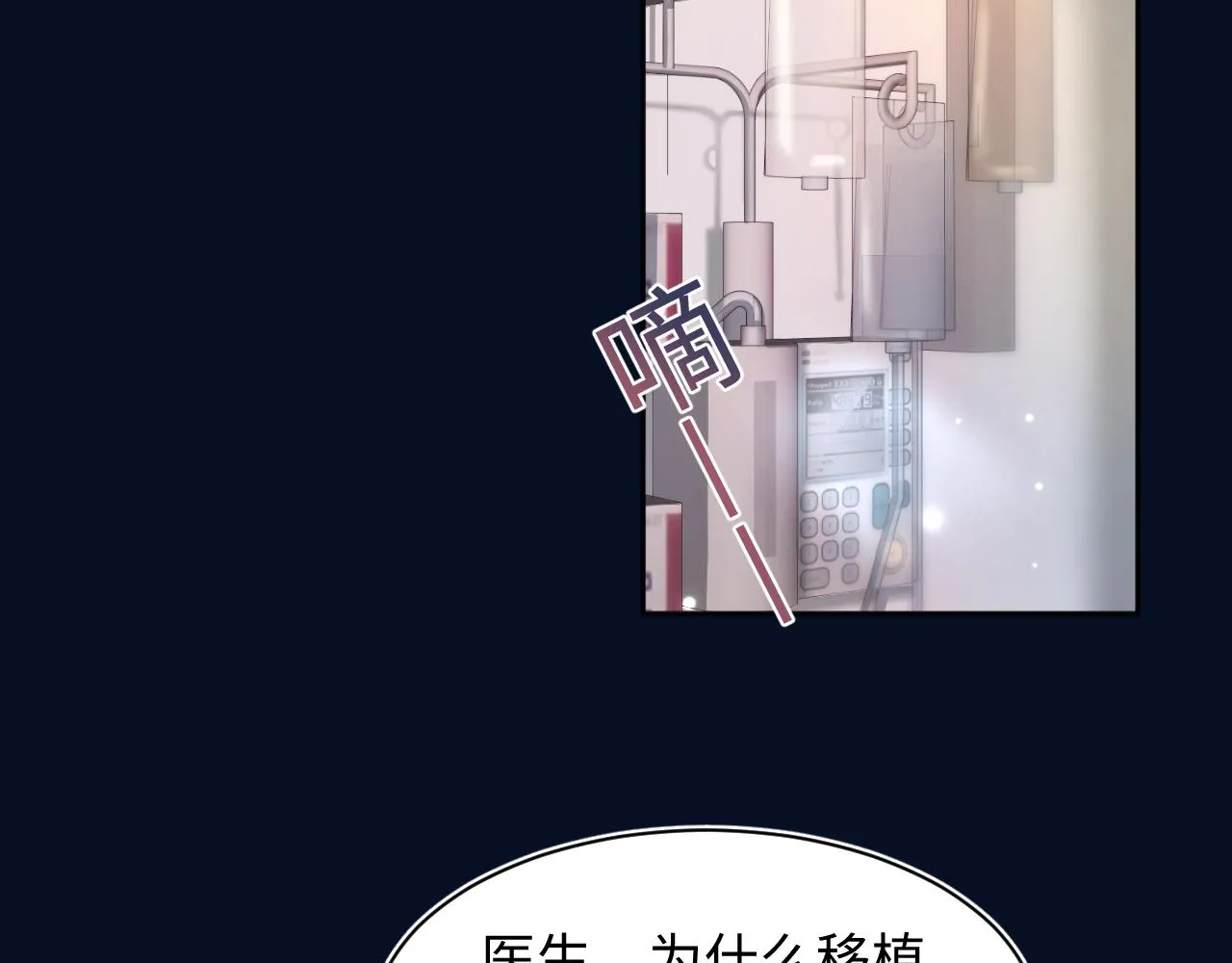第134话 被传谣言 第7页
