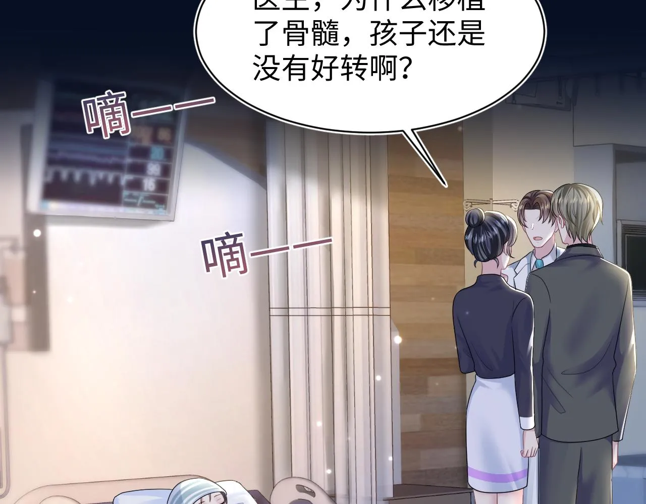 第134话 被传谣言 第8页