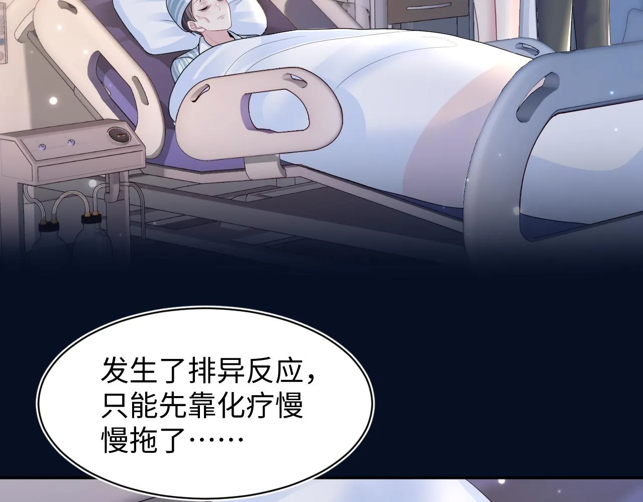 第134话 被传谣言 第9页