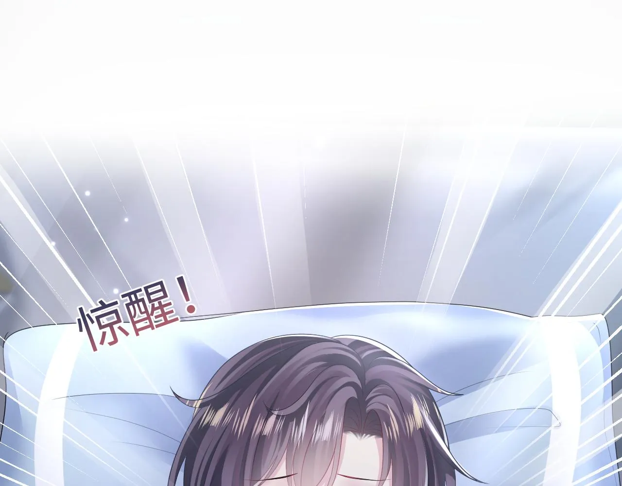 第134话 被传谣言 第12页