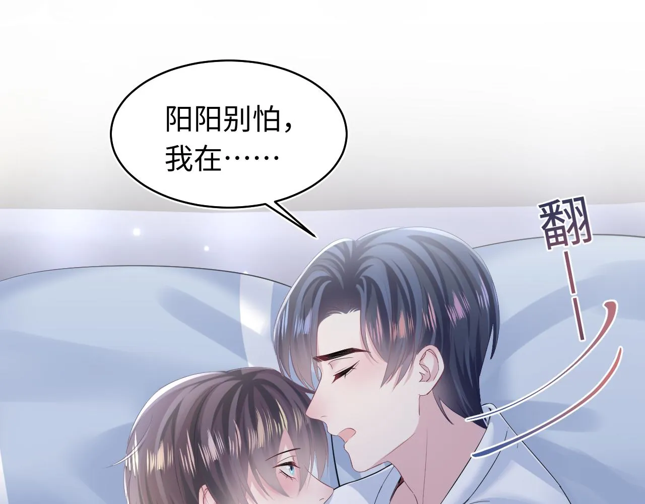 第134话 被传谣言 第19页