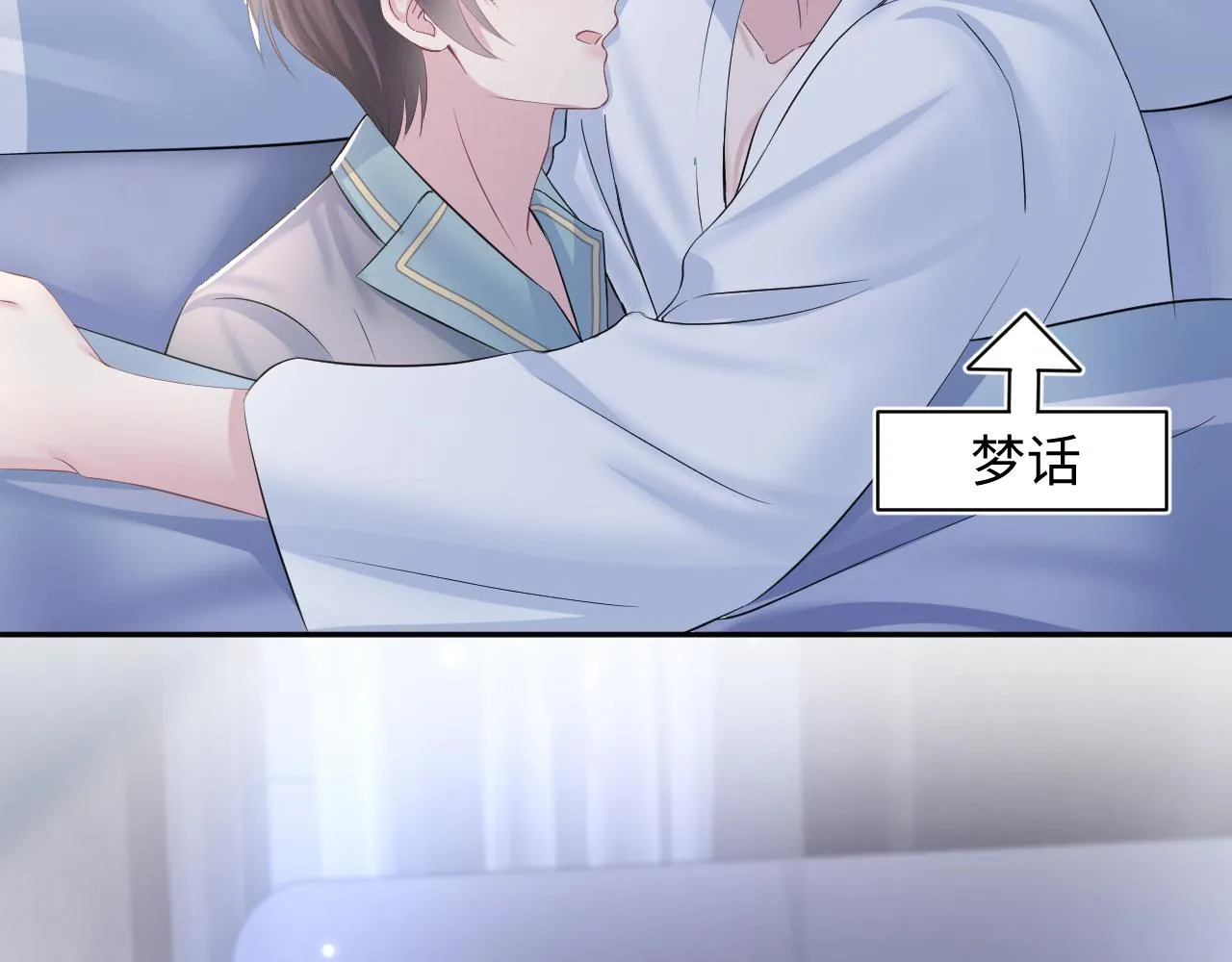第134话 被传谣言 第20页