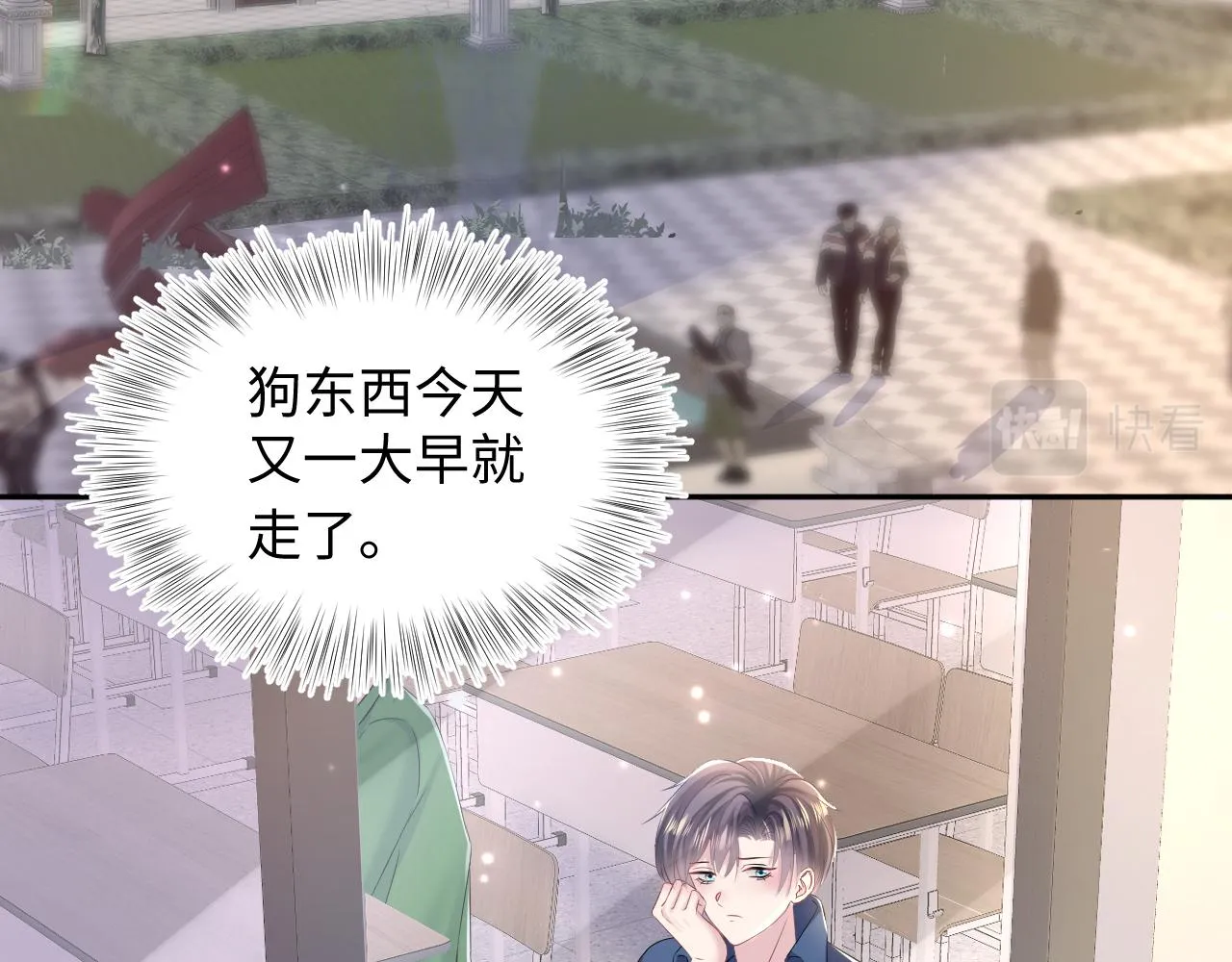 第134话 被传谣言 第25页