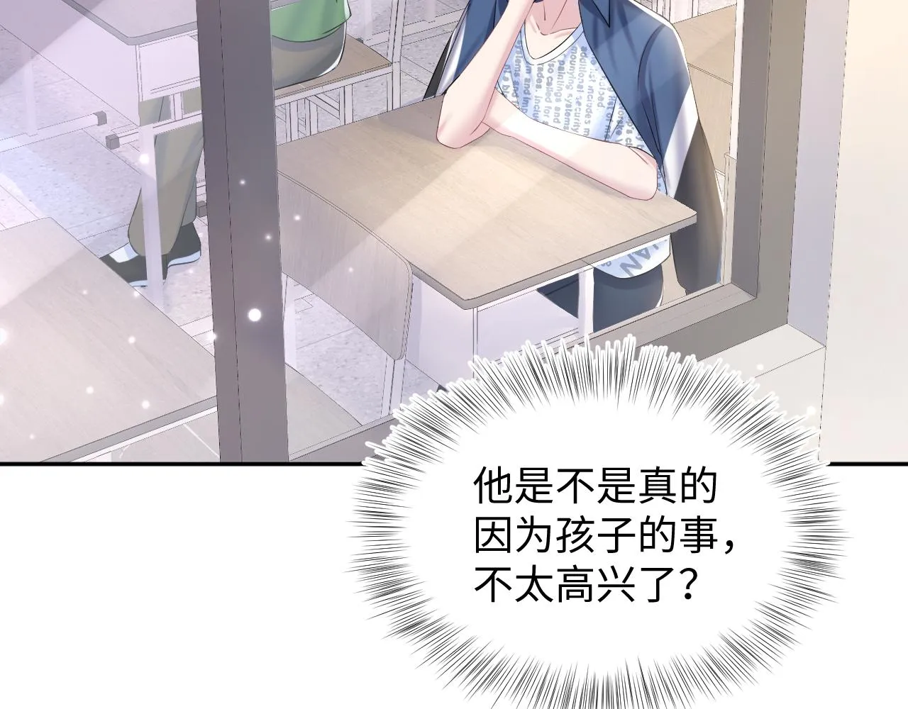 第134话 被传谣言 第26页