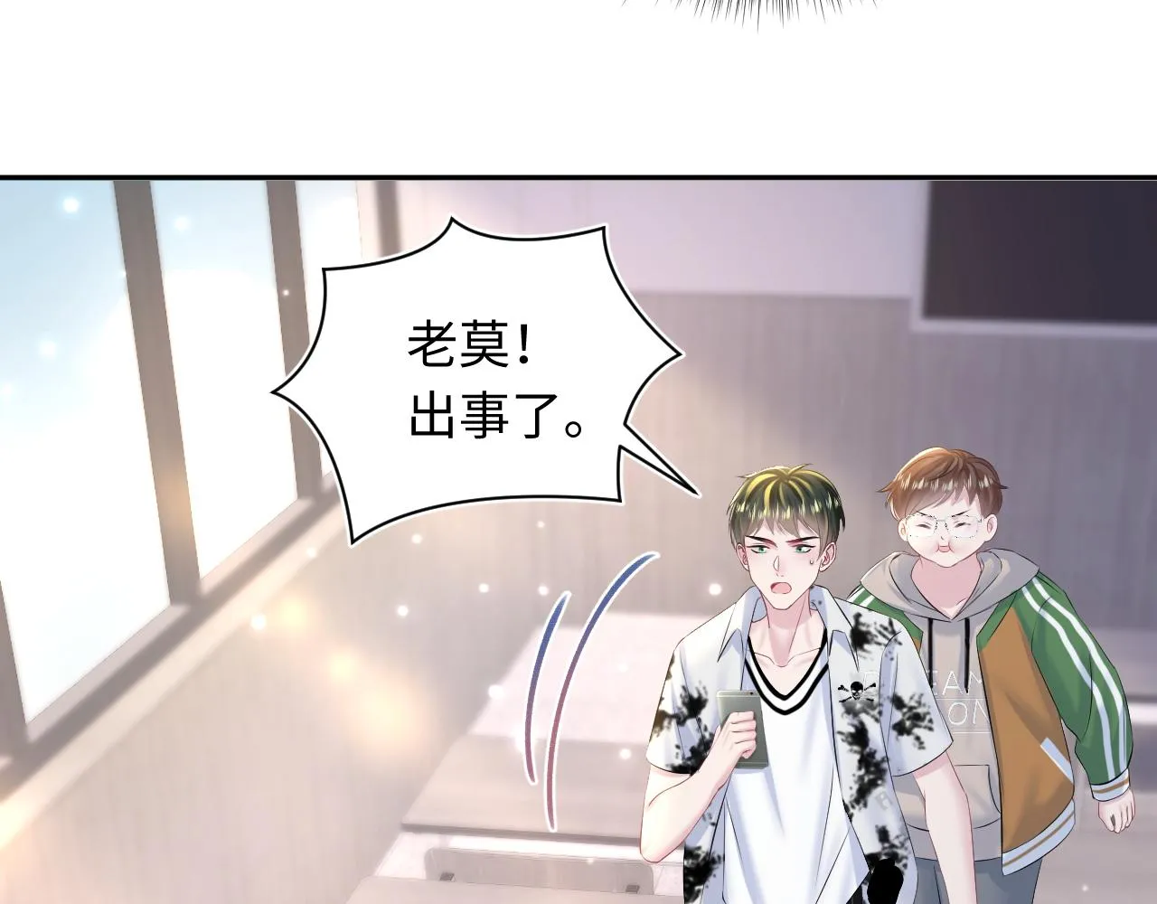 第134话 被传谣言 第27页