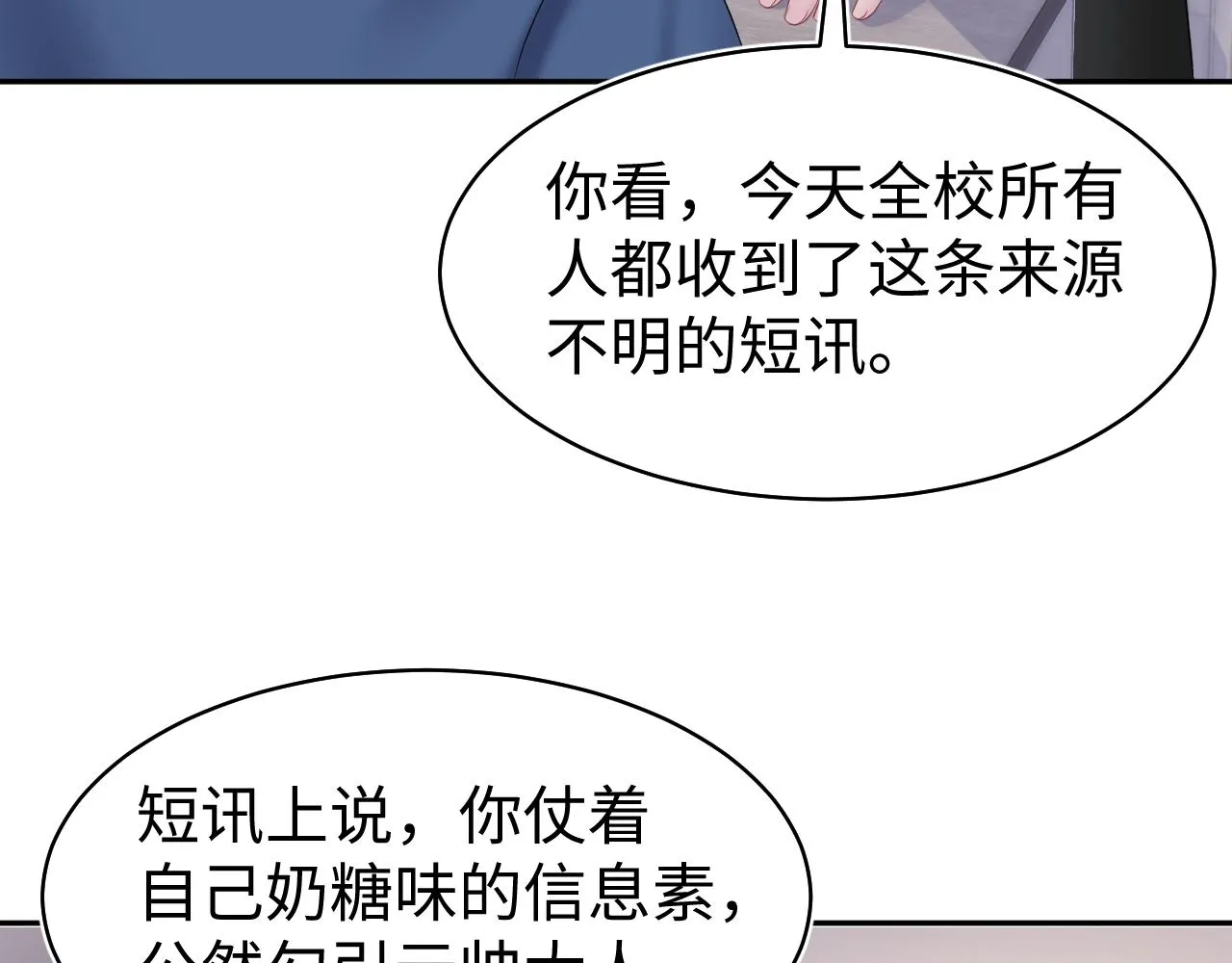 第134话 被传谣言 第31页