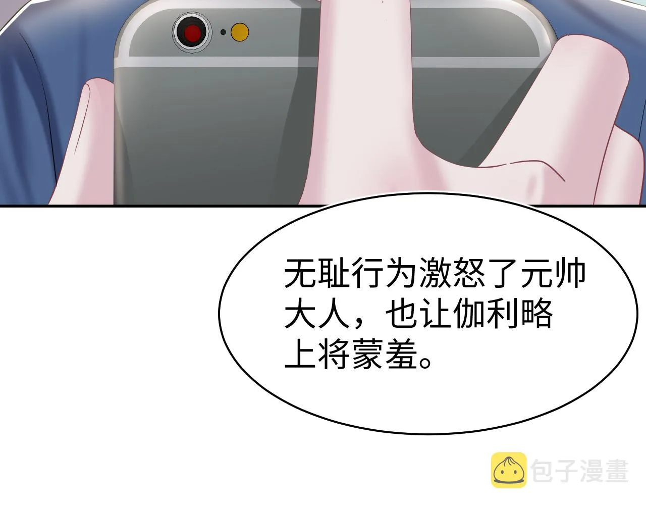 第134话 被传谣言 第33页