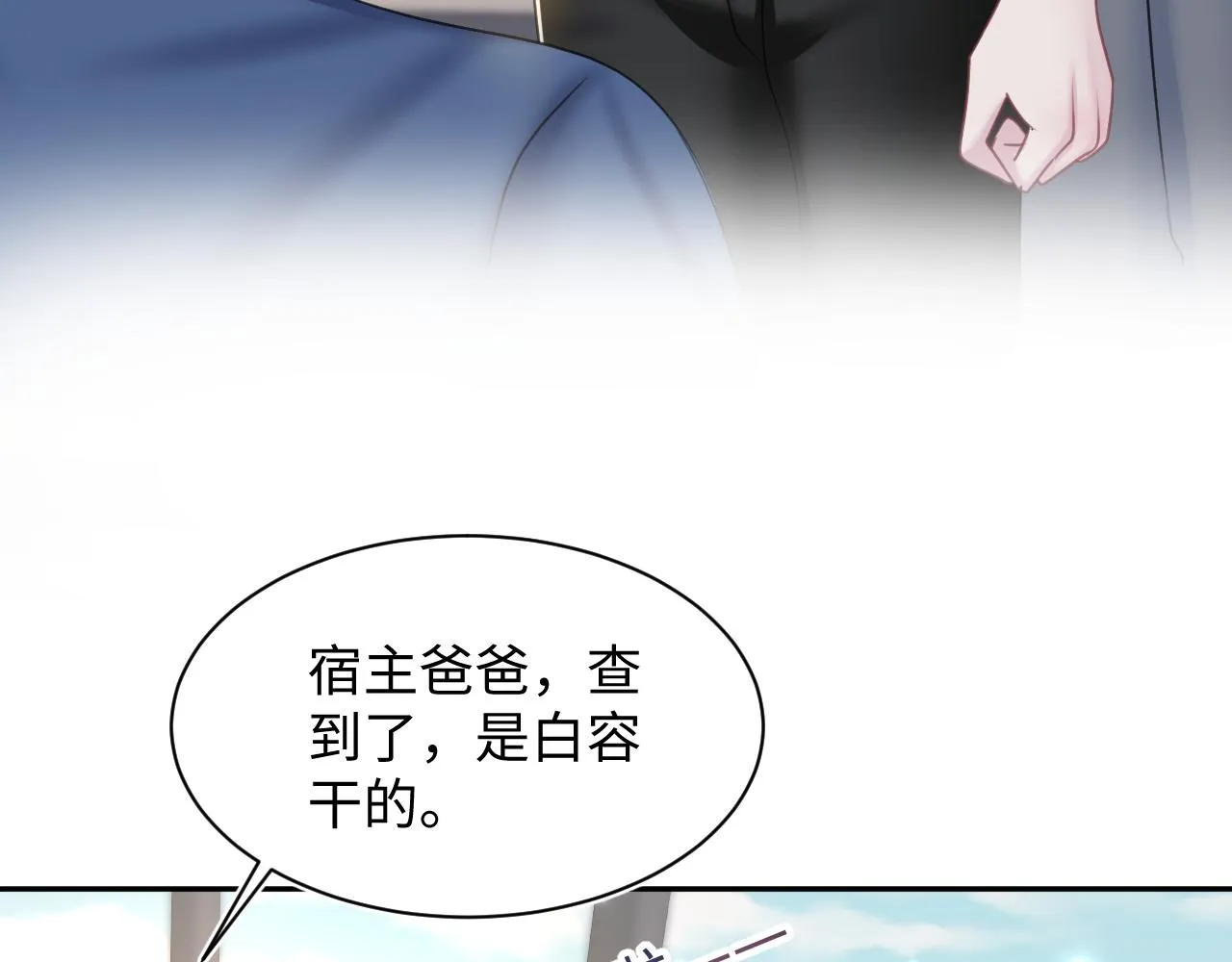 第134话 被传谣言 第39页