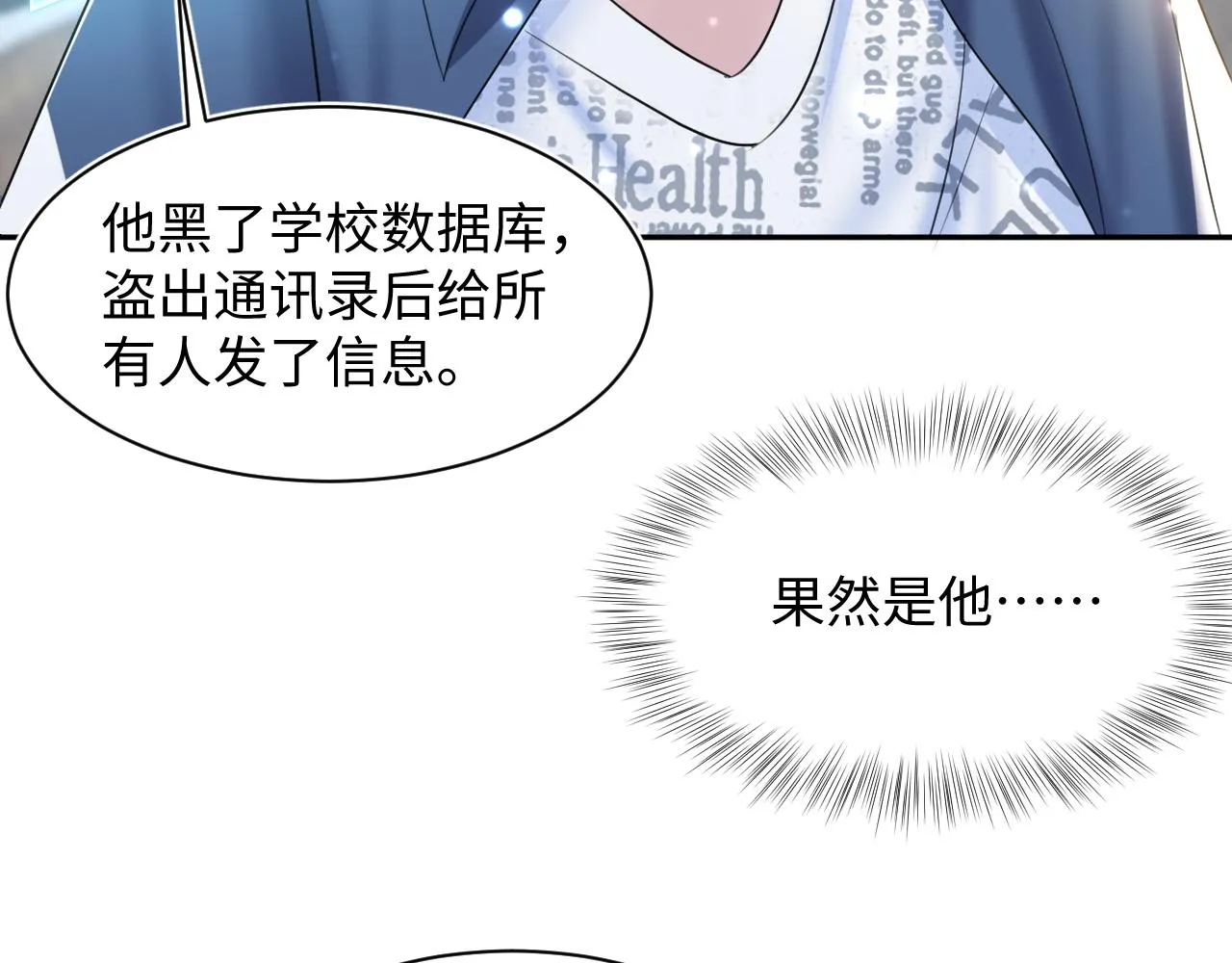第134话 被传谣言 第41页