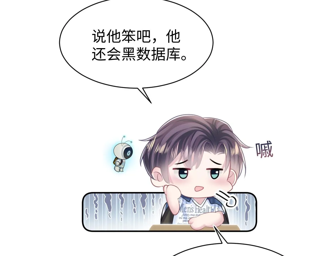 第134话 被传谣言 第42页